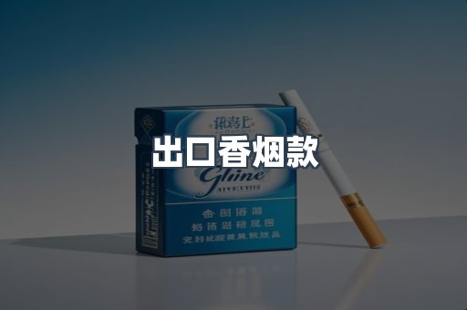 越南香烟系列